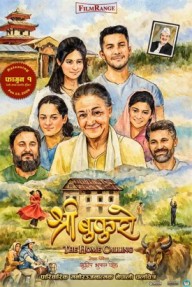 Shree Bukuro, The Home Calling