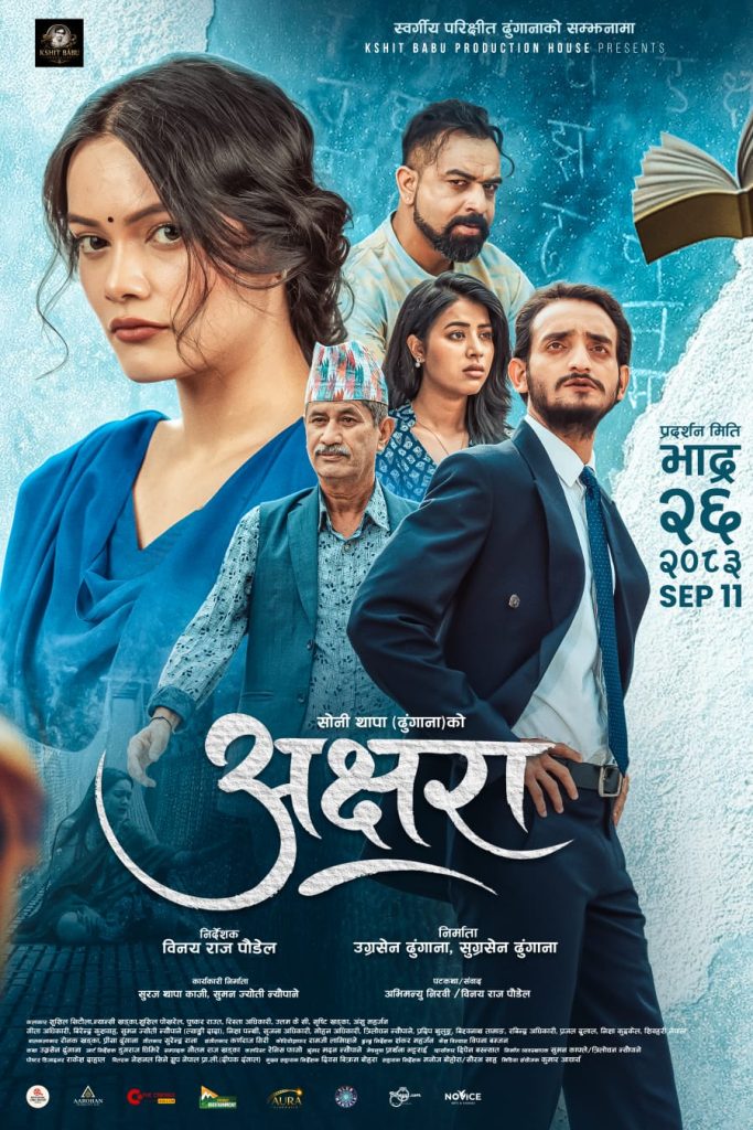 Akshara